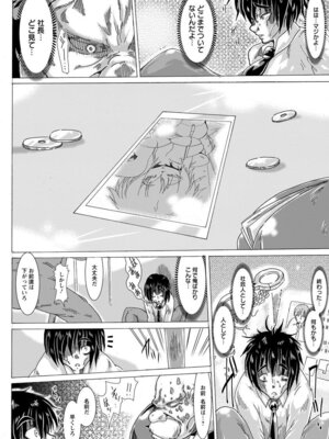 ANGEL 倶楽部 2016年2月号 [DL版]_256