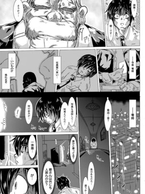 ANGEL 倶楽部 2016年2月号 [DL版]_257