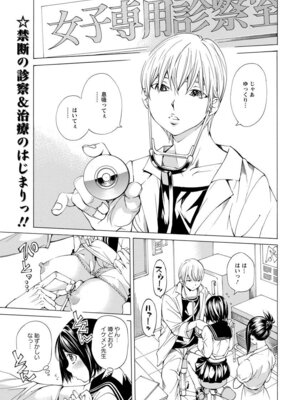 ANGEL 倶楽部 2016年2月号 [DL版]_297