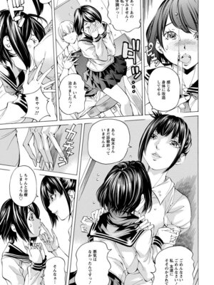 ANGEL 倶楽部 2016年2月号 [DL版]_303