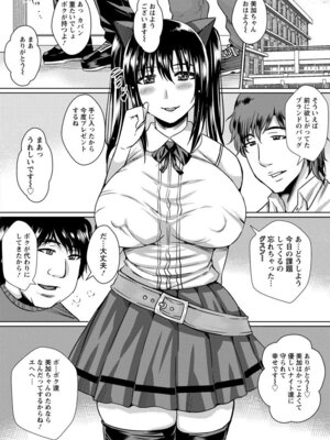 ANGEL 倶楽部 2016年2月号 [DL版]_318