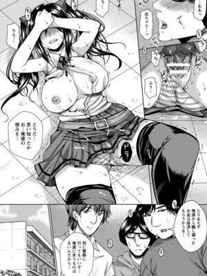 ANGEL 倶楽部 2016年2月号 [DL版]_328