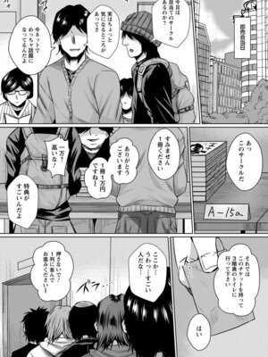 ANGEL 倶楽部 2016年2月号 [DL版]_337