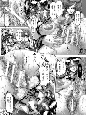 ANGEL 倶楽部 2016年2月号 [DL版]_345