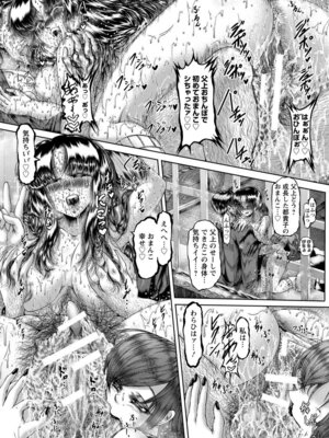 ANGEL 倶楽部 2016年2月号 [DL版]_354