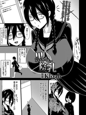 ANGEL 倶楽部 2016年2月号 [DL版]_359