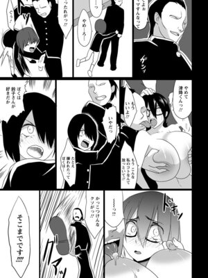 ANGEL 倶楽部 2016年2月号 [DL版]_373