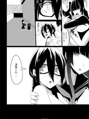 ANGEL 倶楽部 2016年2月号 [DL版]_376