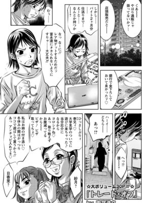 ANGEL 倶楽部 2016年2月号 [DL版]_397