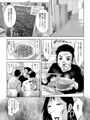 ANGEL 倶楽部 2016年2月号 [DL版]_411