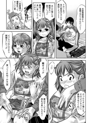 ANGEL 倶楽部 2016年2月号 [DL版]_415