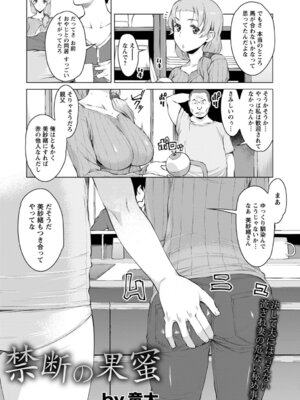 ANGEL 倶楽部 2016年3月号 [DL版]_017