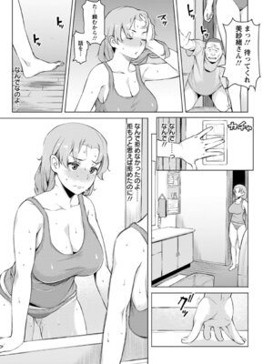 ANGEL 倶楽部 2016年3月号 [DL版]_021