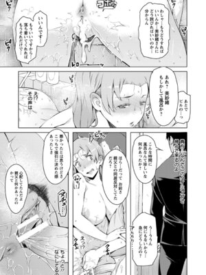 ANGEL 倶楽部 2016年3月号 [DL版]_033