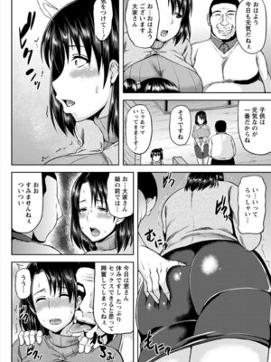 ANGEL 倶楽部 2016年3月号 [DL版]_058