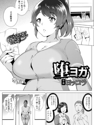 ANGEL 倶楽部 2016年3月号 [DL版]_097