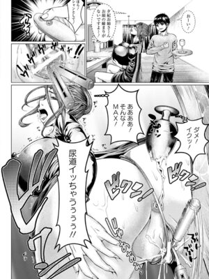 ANGEL 倶楽部 2016年3月号 [DL版]_126