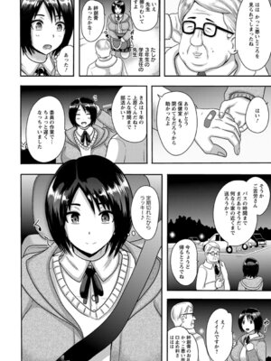 ANGEL 倶楽部 2016年3月号 [DL版]_138