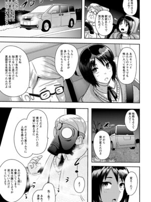 ANGEL 倶楽部 2016年3月号 [DL版]_139