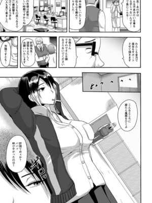 ANGEL 倶楽部 2016年3月号 [DL版]_145