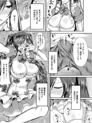 ANGEL 倶楽部 2016年3月号 [DL版]_167