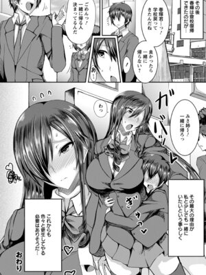 ANGEL 倶楽部 2016年3月号 [DL版]_176