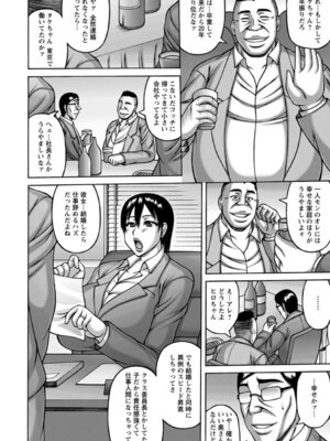 ANGEL 倶楽部 2016年3月号 [DL版]_202