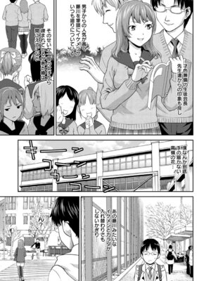 ANGEL 倶楽部 2016年3月号 [DL版]_223