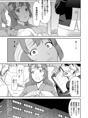 ANGEL 倶楽部 2016年3月号 [DL版]_227