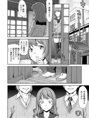 ANGEL 倶楽部 2016年3月号 [DL版]_230