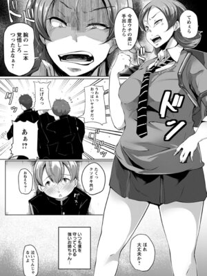 ANGEL 倶楽部 2016年3月号 [DL版]_253