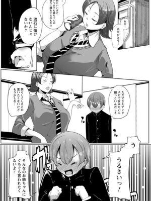 ANGEL 倶楽部 2016年3月号 [DL版]_254