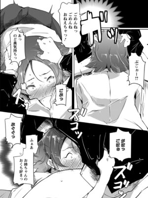 ANGEL 倶楽部 2016年3月号 [DL版]_260