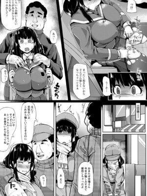 ANGEL 倶楽部 2016年3月号 [DL版]_274