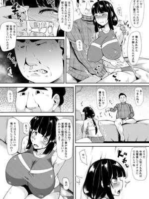 ANGEL 倶楽部 2016年3月号 [DL版]_282