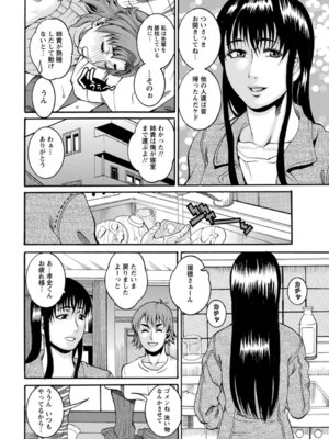 ANGEL 倶楽部 2016年3月号 [DL版]_292