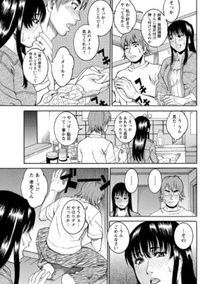 ANGEL 倶楽部 2016年3月号 [DL版]_293