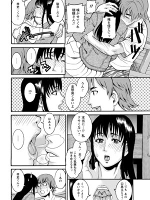 ANGEL 倶楽部 2016年3月号 [DL版]_296