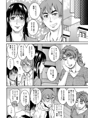 ANGEL 倶楽部 2016年3月号 [DL版]_310