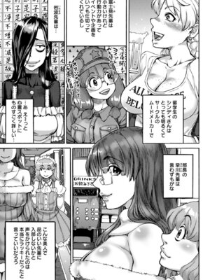 ANGEL 倶楽部 2016年3月号 [DL版]_353