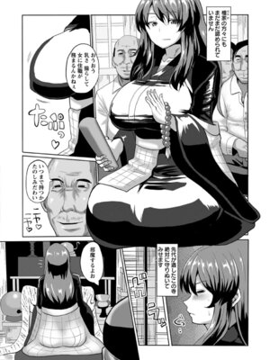 ANGEL 倶楽部 2016年3月号 [DL版]_372