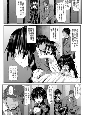 ANGEL 倶楽部 2016年3月号 [DL版]_392