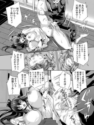 ANGEL 倶楽部 2016年3月号 [DL版]_421