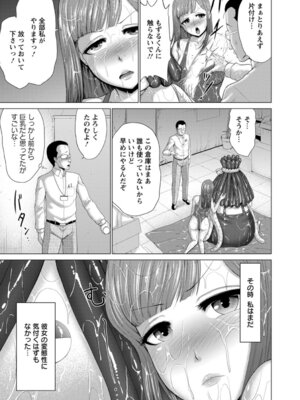 ANGEL 倶楽部 2016年4月号 [DL版]_019