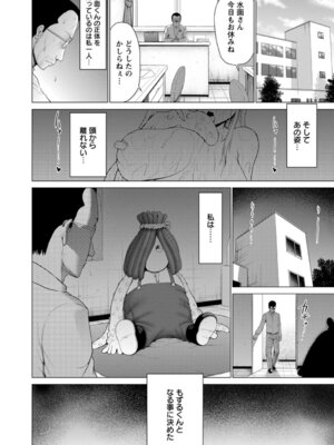 ANGEL 倶楽部 2016年4月号 [DL版]_024