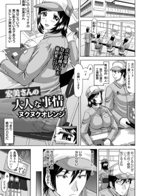 ANGEL 倶楽部 2016年4月号 [DL版]_037