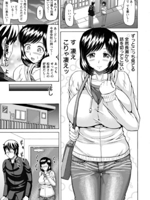 ANGEL 倶楽部 2016年4月号 [DL版]_039