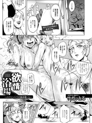 ANGEL 倶楽部 2016年4月号 [DL版]_077