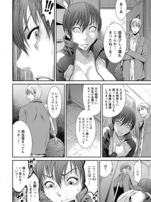 ANGEL 倶楽部 2016年4月号 [DL版]_104