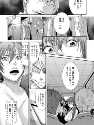 ANGEL 倶楽部 2016年4月号 [DL版]_105